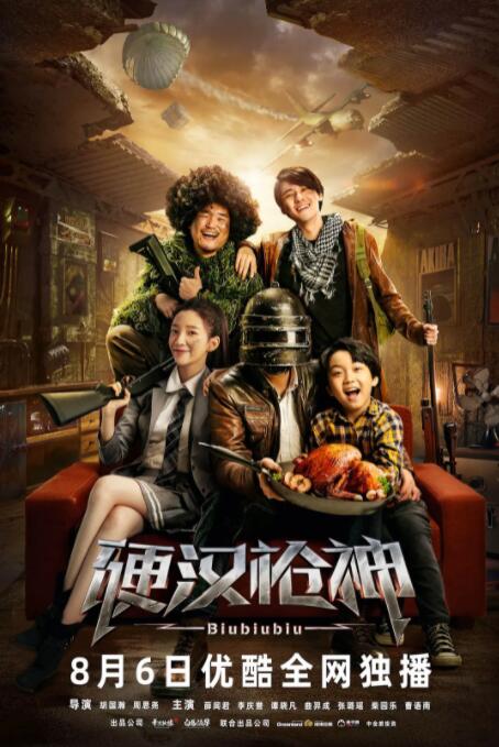 第3集 越界的酒局 缩略图